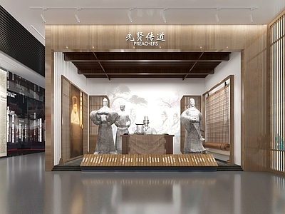新中式党建展厅 廉政 先贤传道