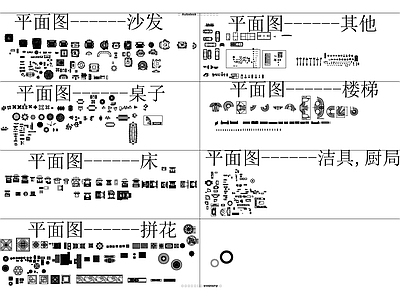 综合家具图库