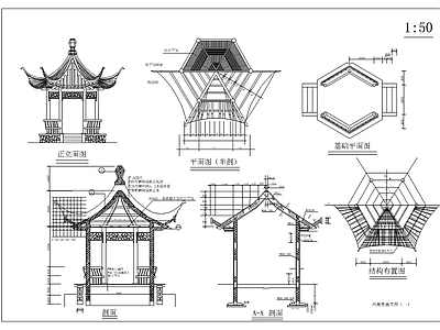 风景区六角亭景观 施工图