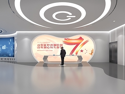 现代党建展厅