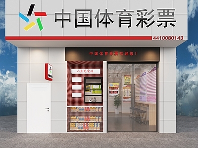 现代福彩门头门面