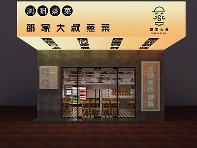 现代蒸菜店门头 餐饮门头