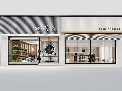 新中式茶馆 茶叶店