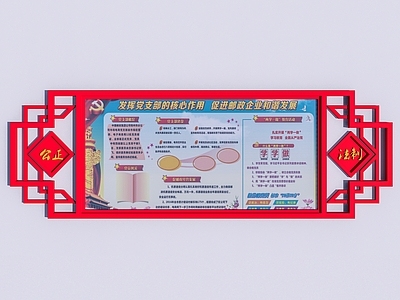 现代党建宣传栏 公告栏 党建文化墙 告示牌
