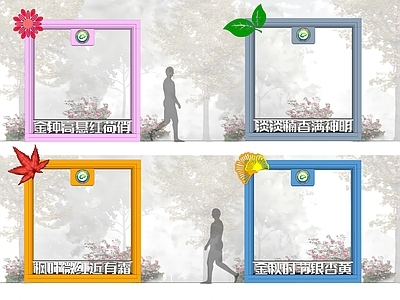 现代打卡装置 网红打卡 艺术相框 休憩装置 框景
