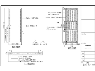 平板铜条镶嵌门施工图