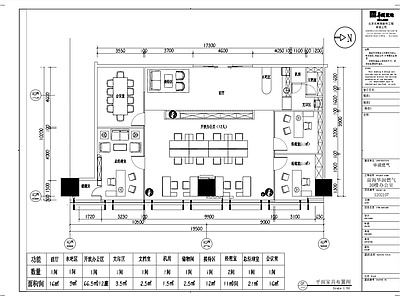 深圳前海华润燃气30楼190m²办公室施工图竣工图