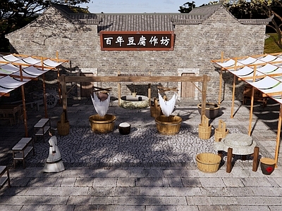 中式乡村庭园景观 豆腐作坊 豆腐制作 石磨盘 水井 农家乐小院 研学体验