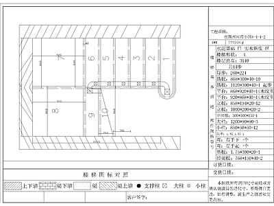 盘锦南河湾楼梯节点 施工图