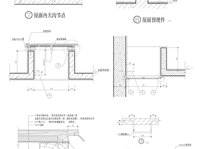 43种屋顶常用做法节点 施工图 建筑通用节点 建筑工程节点