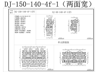 带内院低层别墅户型平面图  四室两厅 平层