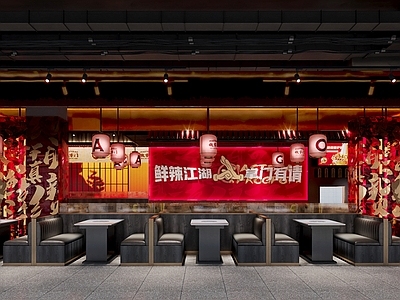 新中式餐饮火锅店