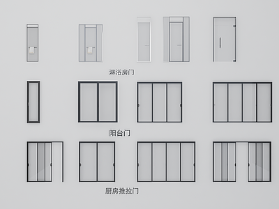 现代淋浴房推拉门 阳台玻璃门 厨房门 厨卫门