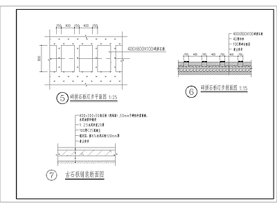 青石板 鹅卵石 文化砖 透水砖 广场砖 碎拼石板 古石板大样图 施工图