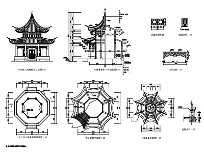 古建八角重檐亭平立剖面详图 施工图