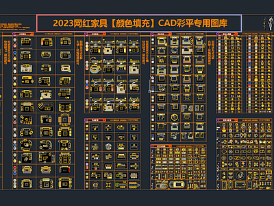 平面图库 施工图 平面图块