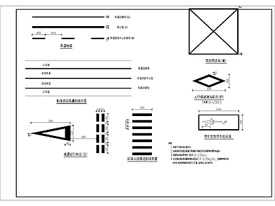 交通标线划线大样图 施工图