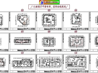 15套展厅平面布局 1