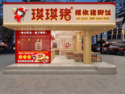 猪脚饭 施工图 效果图