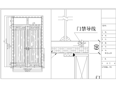 酒店对开门门禁 施工图