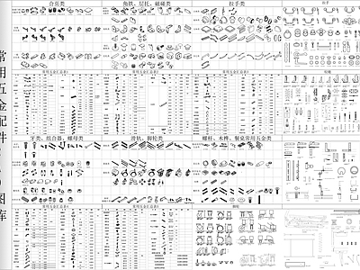 室内常用五金图库 施工图