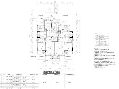 六层洋房各层户型图 施工图