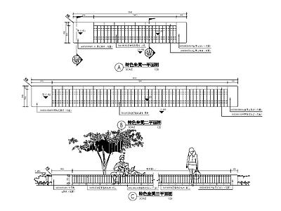 特色座椅 施工图