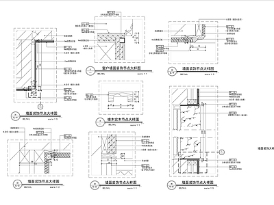 室内总统套房茶艺室节点大样图 施工图