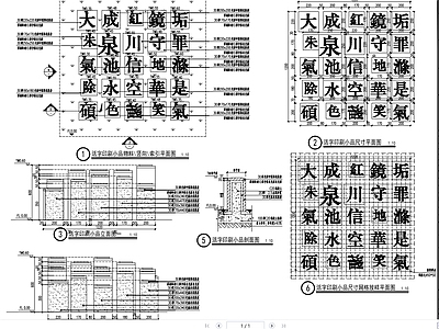 LD 6 01 活字印刷小品详图 t8 施工图 居住区景观