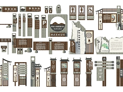 新中式指示牌 旅游景区标识牌 美丽乡村标 广告牌 标识系统设计 普通指示牌
