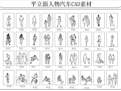 平立面人物汽车素材 图库