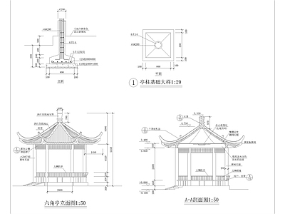 混凝土制六角亭含结构 施工图