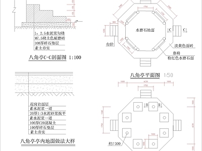苏州风格八角亭景观 施工图