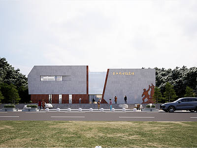 现代纪念馆 文化馆 展览馆