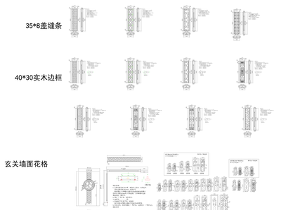 新中式屏风实木边框 图库