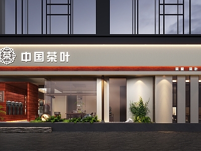 新中式茶叶店 茶楼