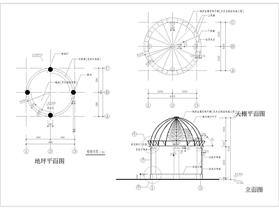 欧式风格凉亭 钢穹顶亭 施工图