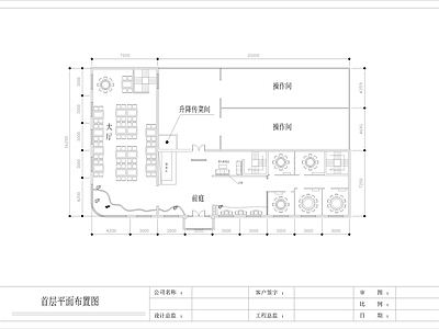 830㎡餐厅餐饮空间 施工图