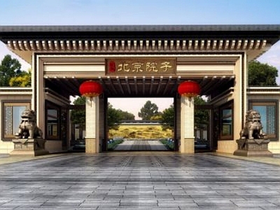 北京院子平面图 效果图 居住区景观