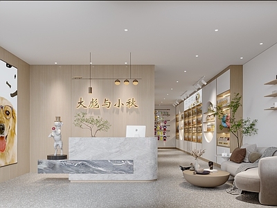 现代宠物店