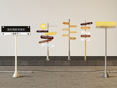 现代网红指示路牌 网红打卡点 网红路标路牌 导示牌 导向牌 导视牌