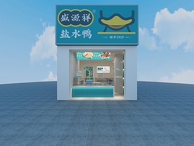 现代鸭子售卖店