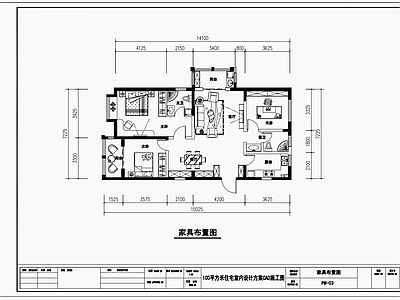 1000平米住宅室内 施工 平层