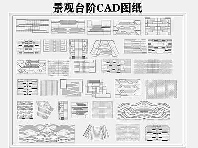 景观台阶图库 平面图块