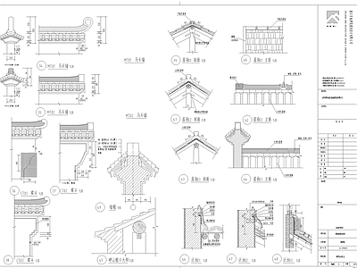 金华古建筑施工通用节点详图 施工图