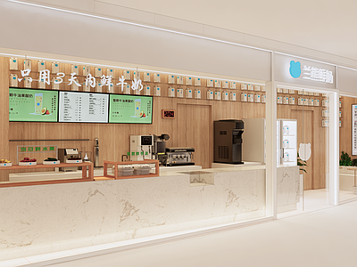 现代奶茶店