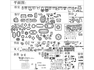平面工装图库 施工图 工装综合图库 工装图库