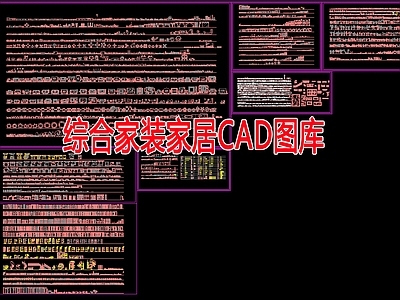 综合家装家居 图库