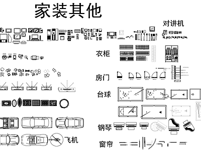 家装工装综合图库