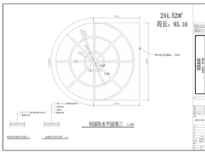 屋面防水节点 施工图 通用节点